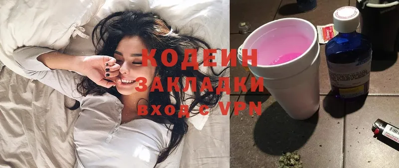 Codein Purple Drank  Магадан 