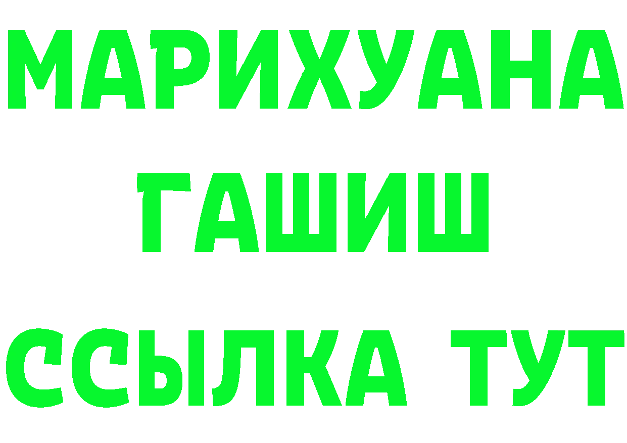 БУТИРАТ оксибутират ТОР даркнет blacksprut Магадан